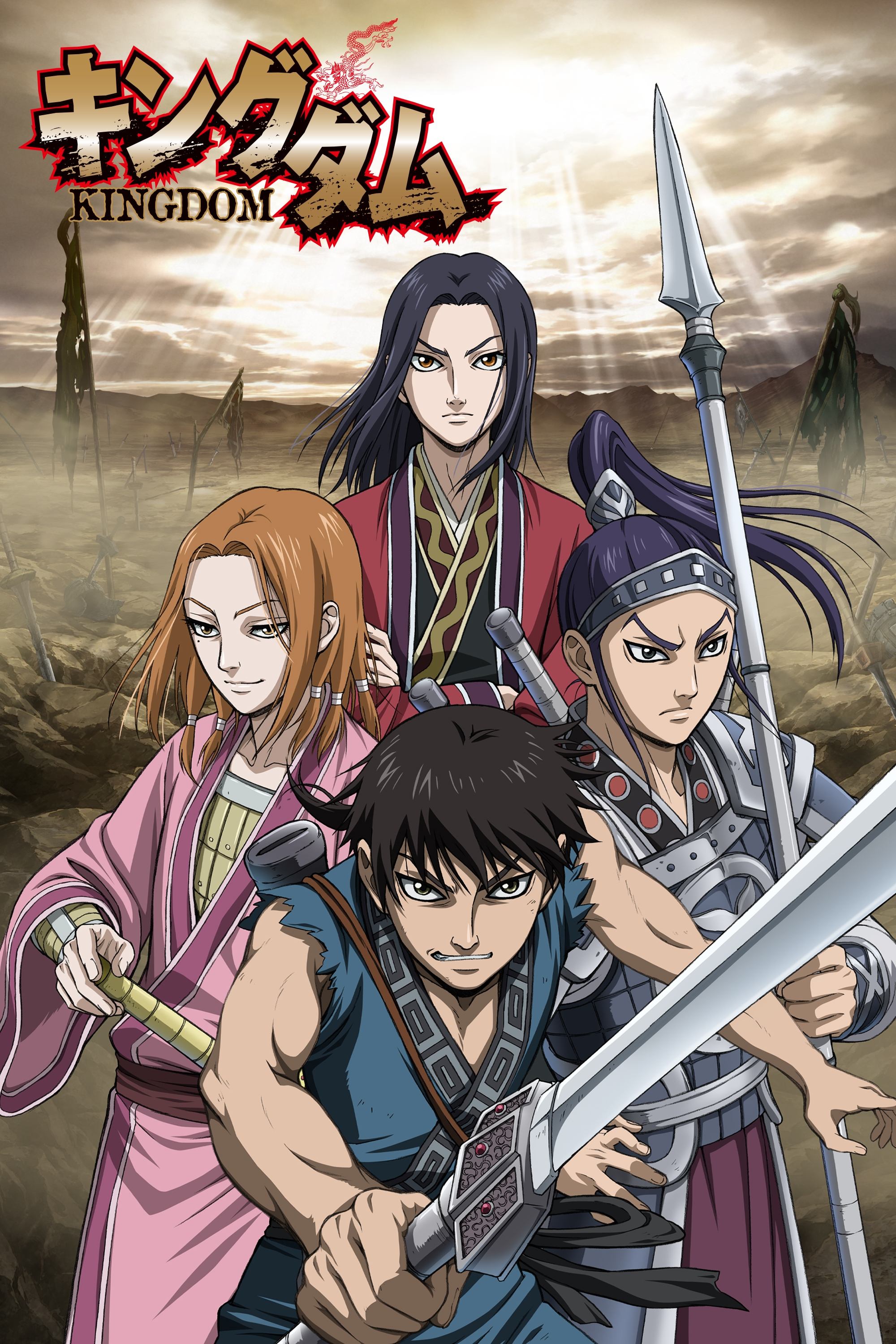 Kingdom (2012 Anime Series)